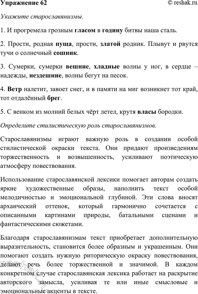  62. .       .1)         . (.) 2) ,  ,...