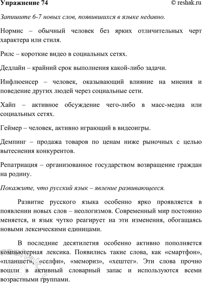  74.  67  ,    . ,      . .     ...