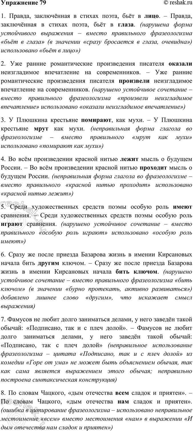 ����������� 79. ����������. �������, ����� ������ �������� ��� ������������ ���������� ��������. �������, ��������� ��� ������.1) ������, ����������� � ������ �����, ���� � ����....