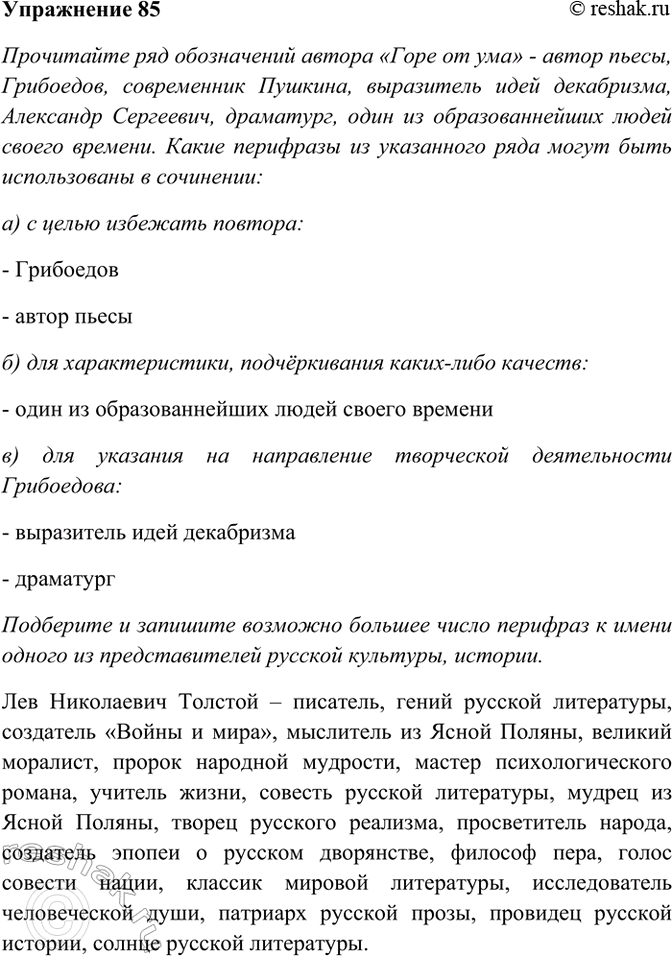 ����������� 85. ���������� ��� ����������� ������ ����� �� ��� � ����� �����, ���������, ����������� �������, ���������� ���� ����������, ��������� ���������, ���������, ���� ��...