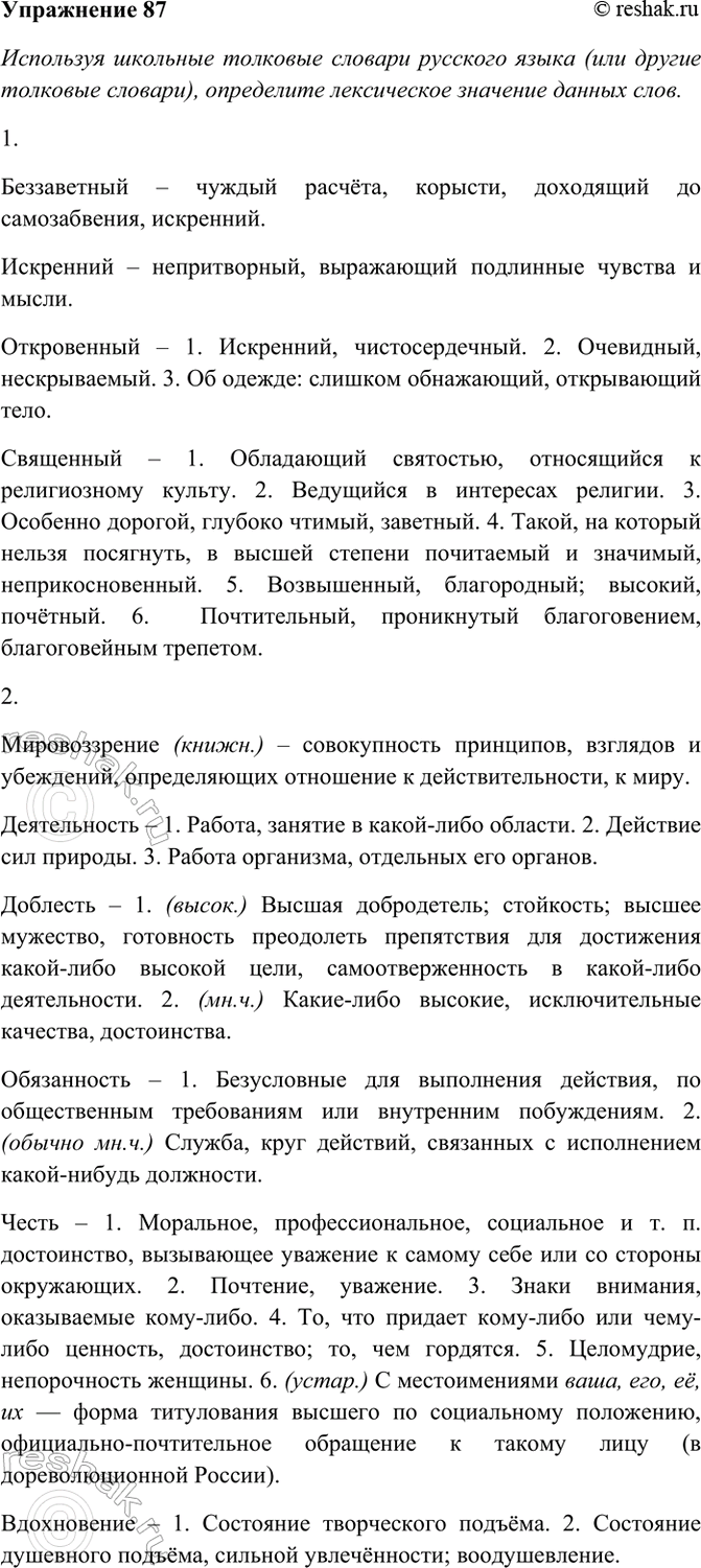 ����������� 87. ��������� �������� �������� ������� �������� ����� (��� ������ �������� �������), ���������� ����������� �������� ������ ����. ��������� � ������ �� ���� �� ������...