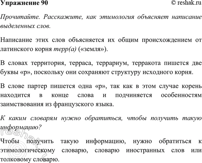  90. . ,      .     ,    ?   ...