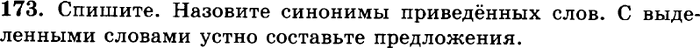 Пр обладать пр стол пр творить в жизнь