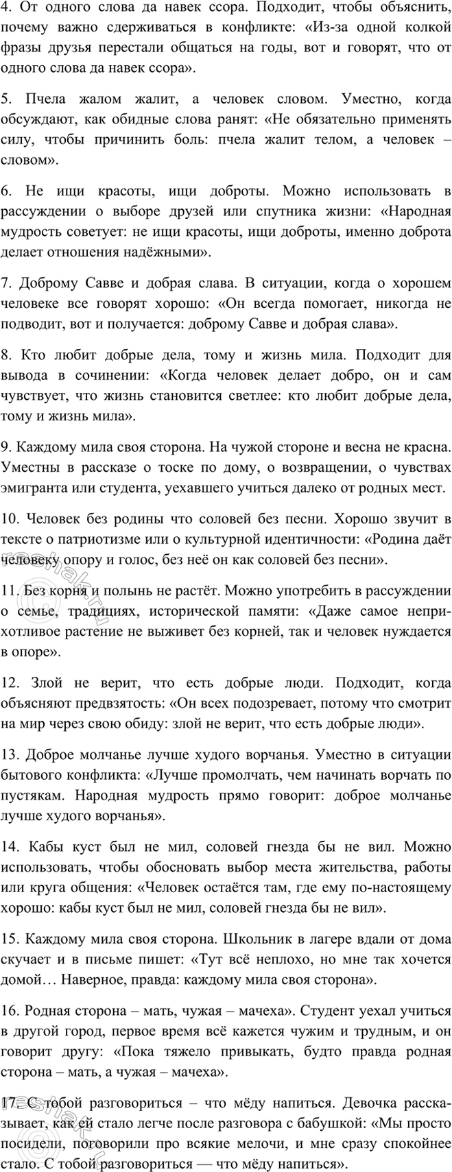 Дополнительное изображение