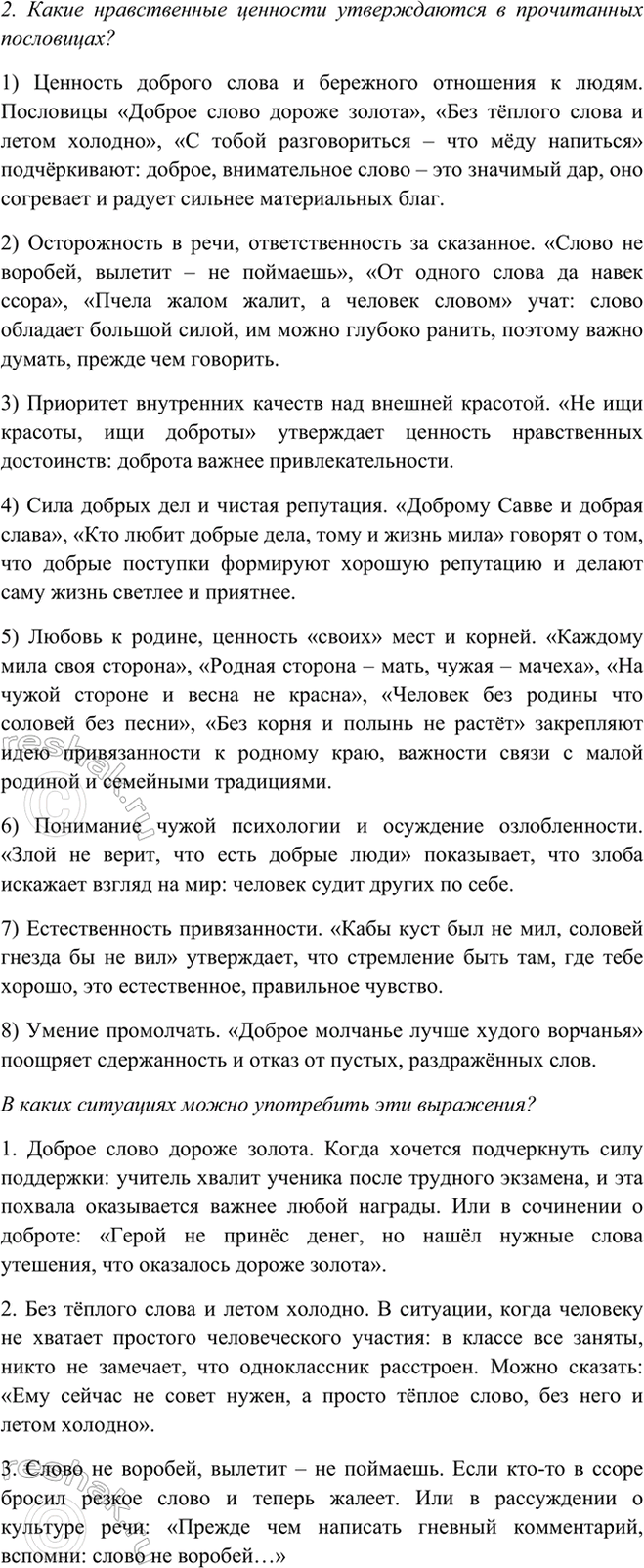 Дополнительное изображение