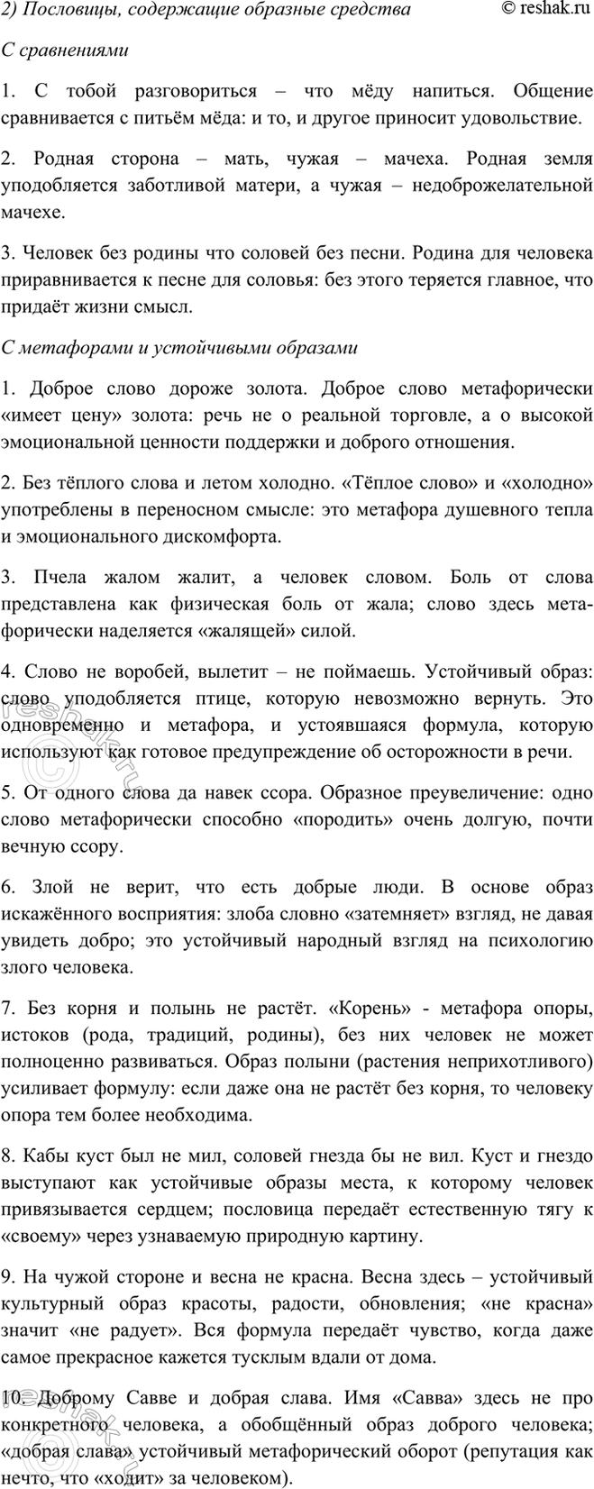 Дополнительное изображение