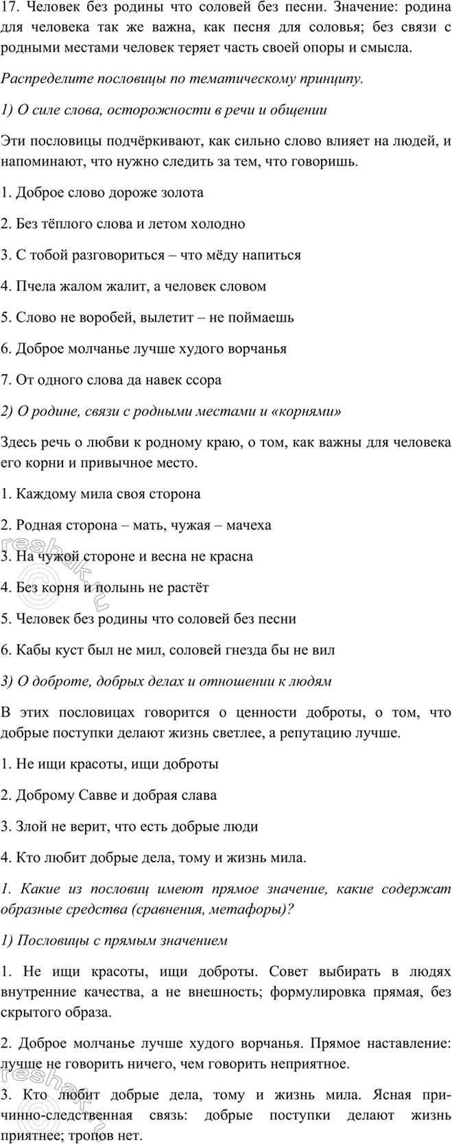 Дополнительное изображение