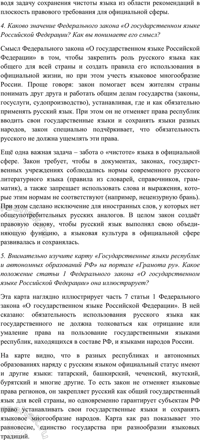 Дополнительное изображение