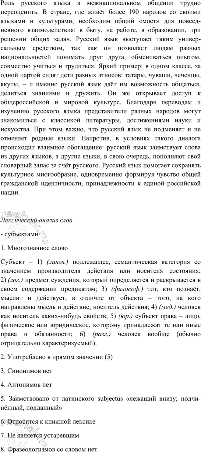 Дополнительное изображение