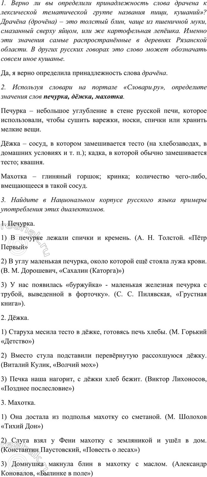 Дополнительное изображение