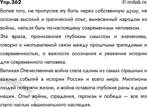 ����������� 362 ���������� �������� �� ������� �. �. �������� �� ����� �� �����. ������������� �������� ��������, ������������ �������.����� �� ������� ������ � �����, ������ �...