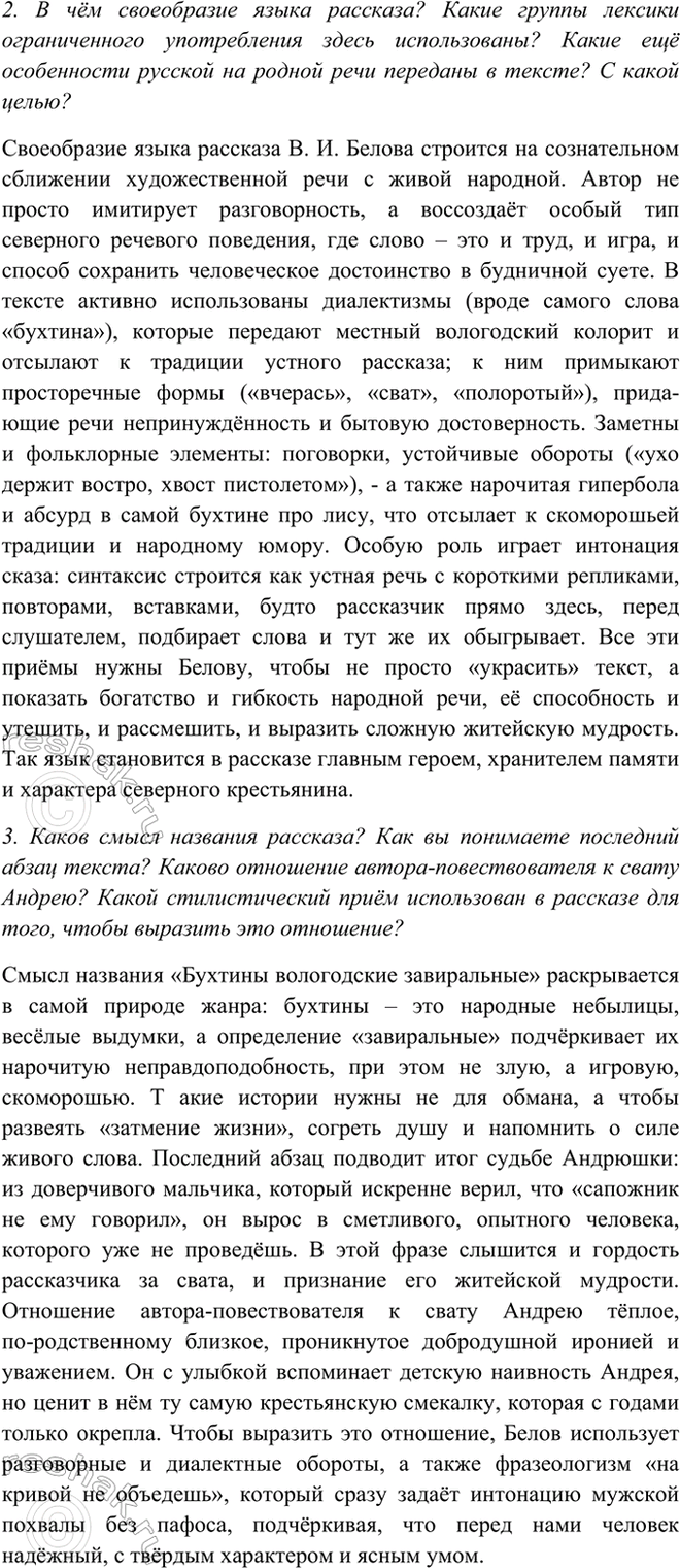 Дополнительное изображение