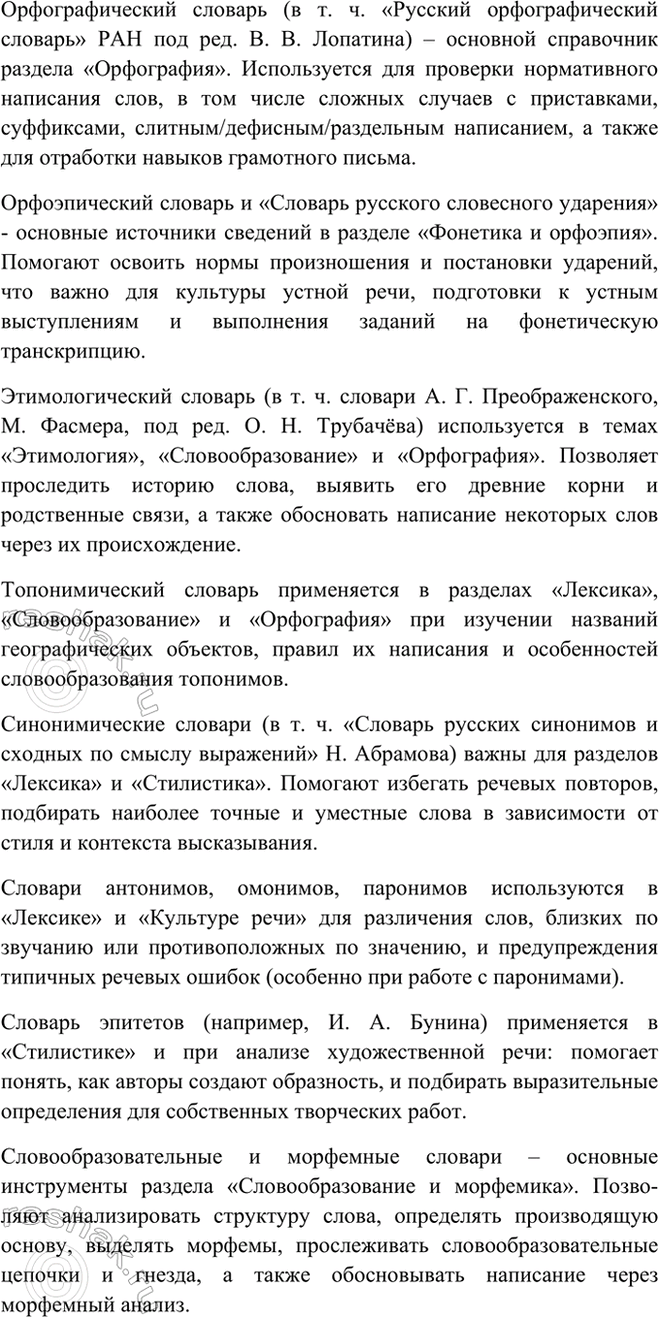 Дополнительное изображение
