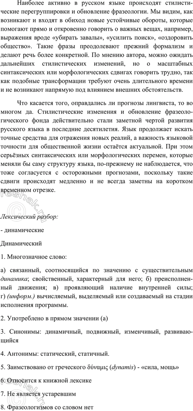 Дополнительное изображение
