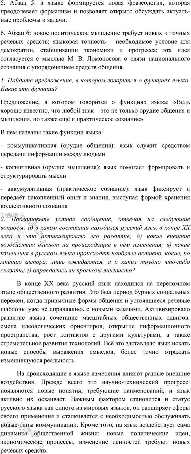 Дополнительное изображение