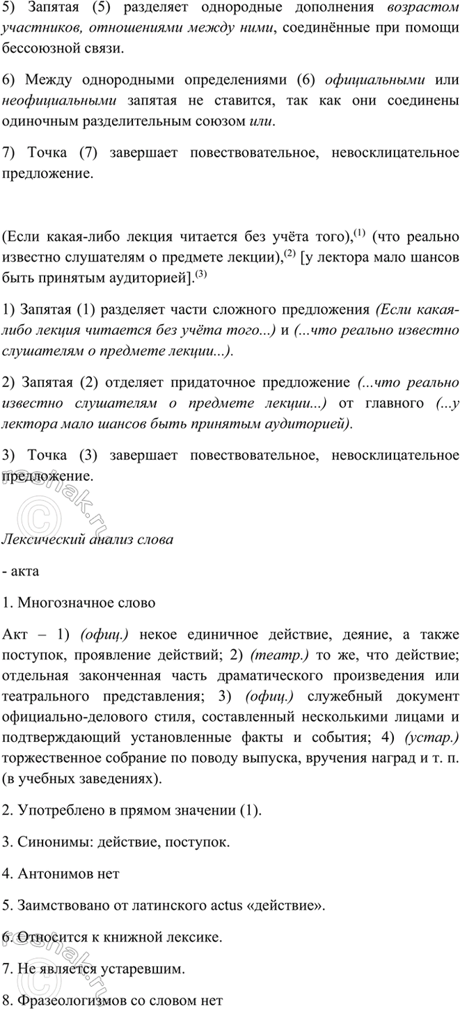Дополнительное изображение