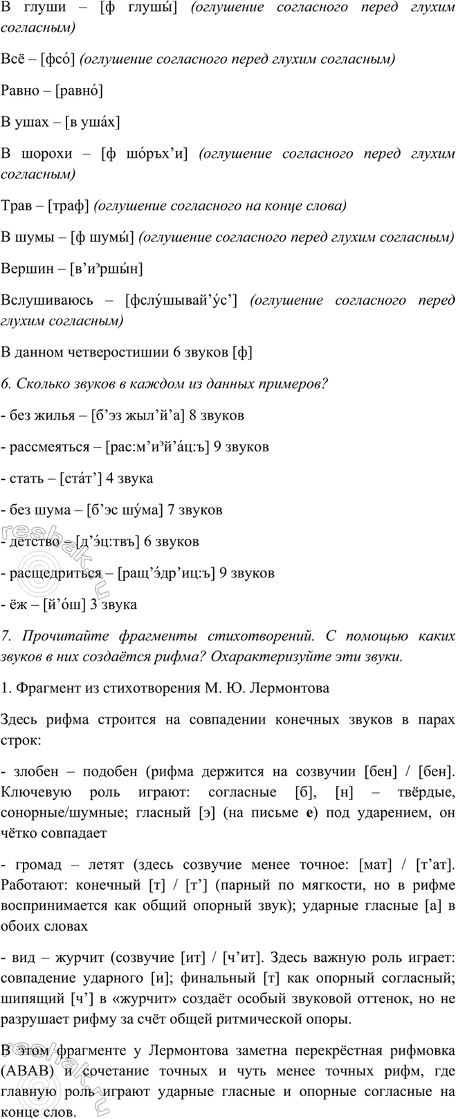 Дополнительное изображение