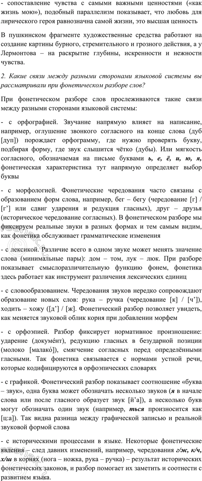 Дополнительное изображение