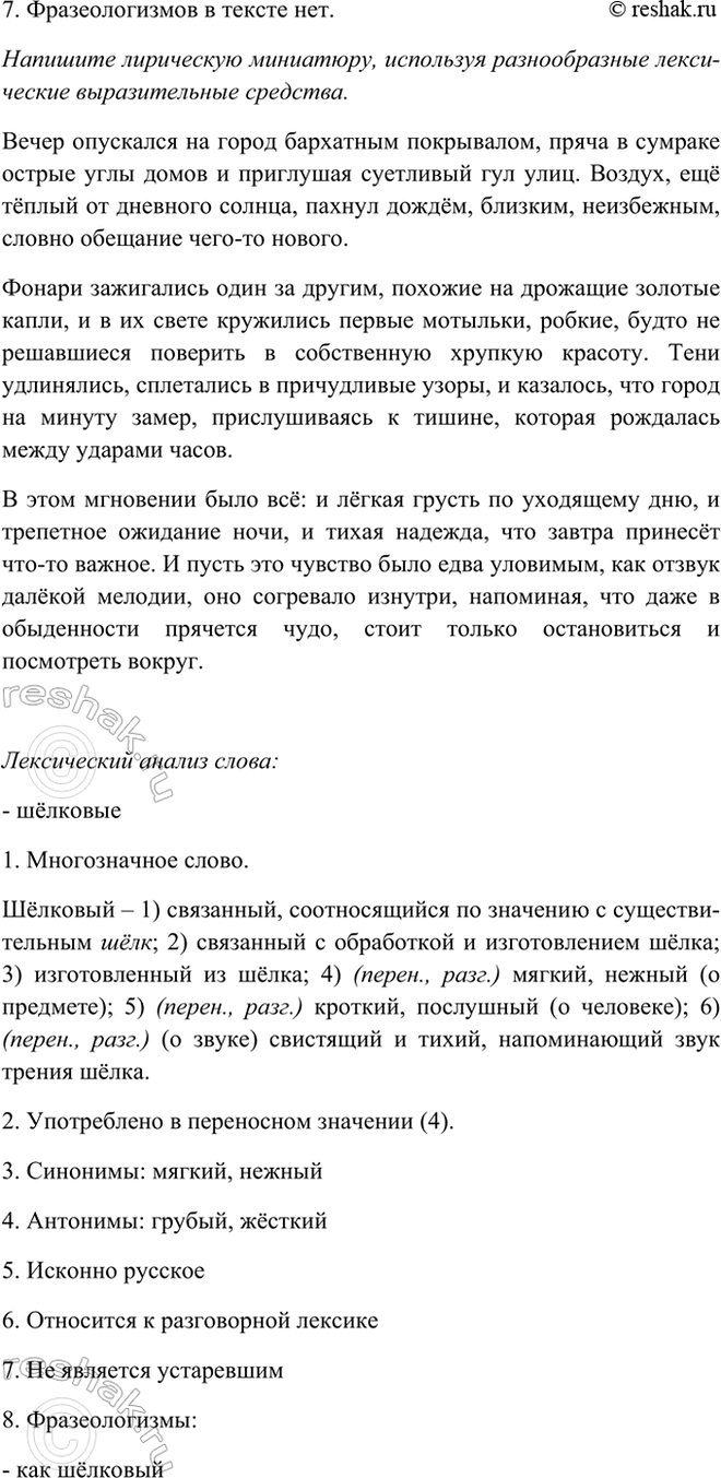 Дополнительное изображение