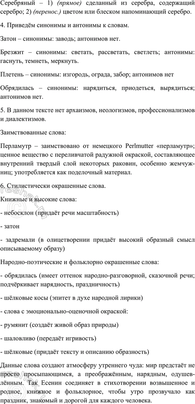 Дополнительное изображение