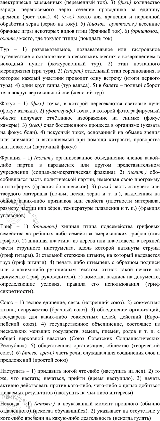 Дополнительное изображение