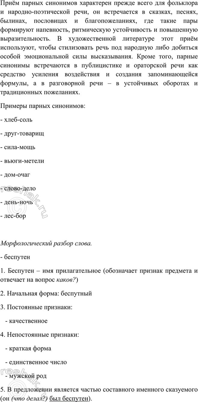 Дополнительное изображение