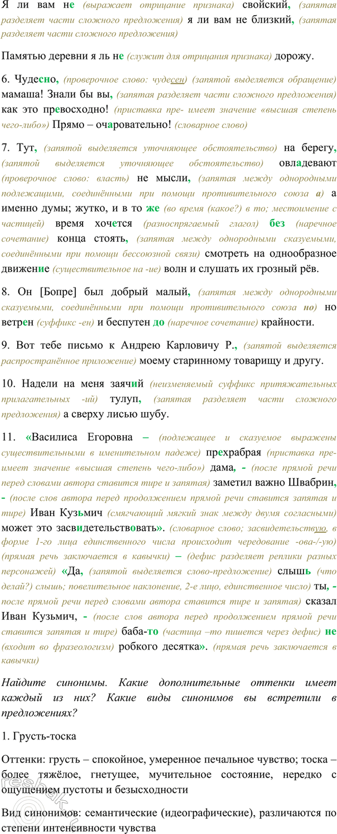 Дополнительное изображение