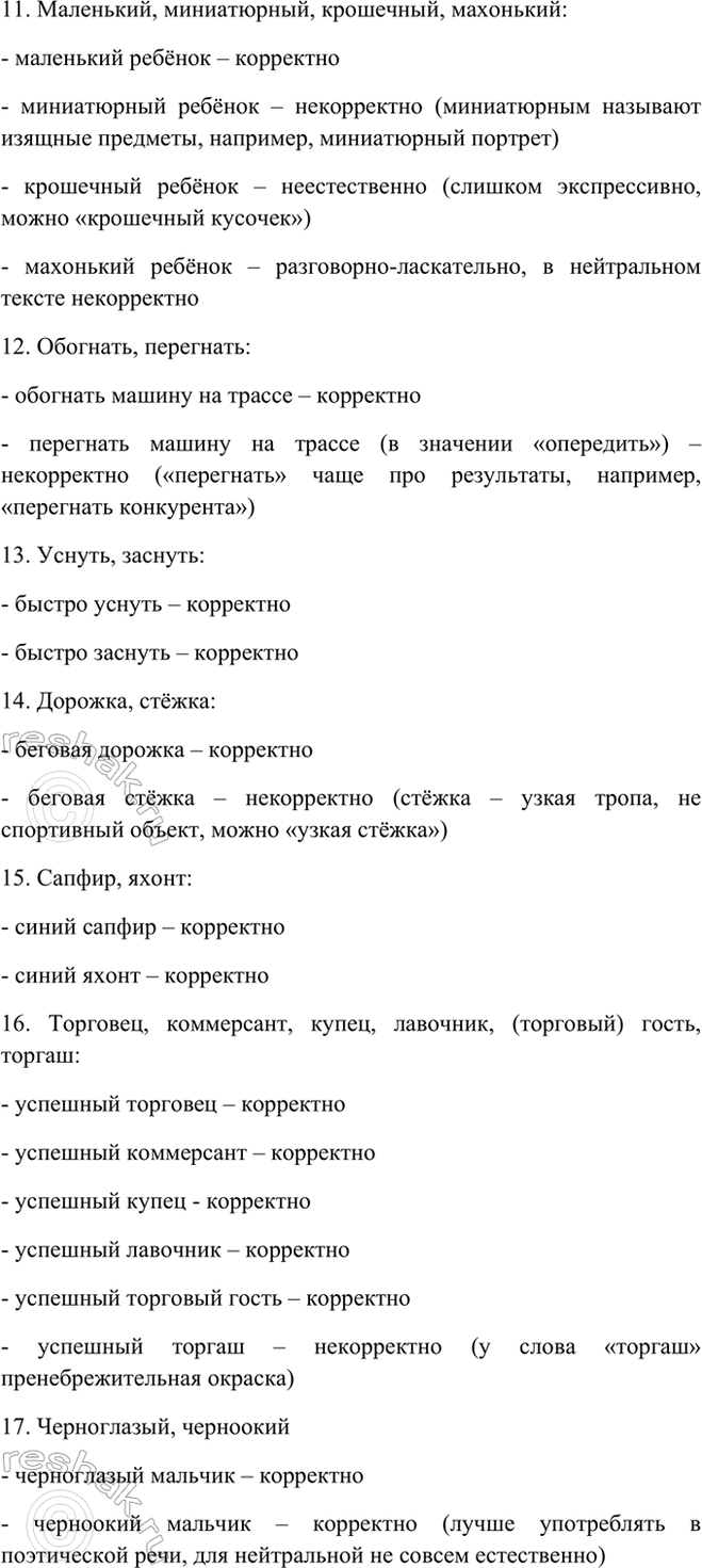 Дополнительное изображение
