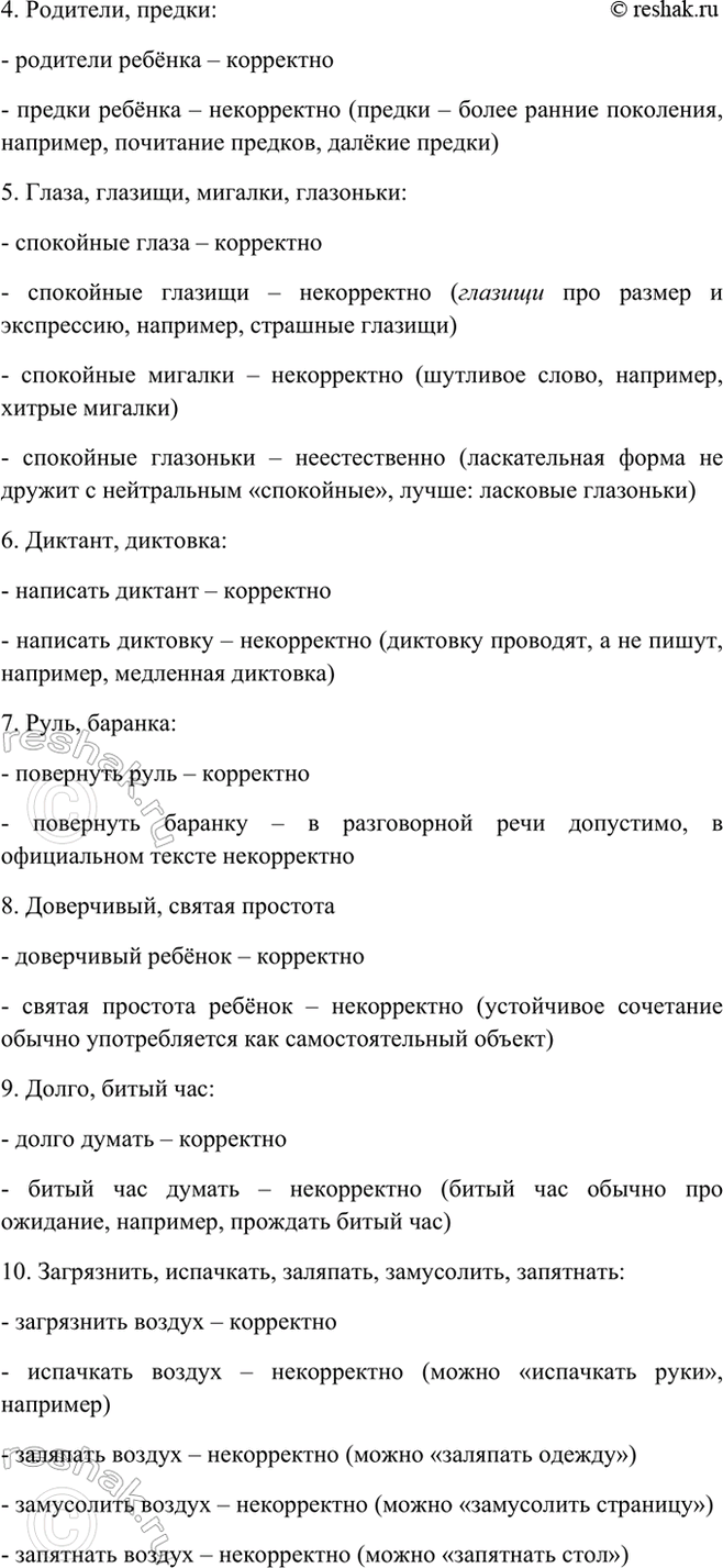 Дополнительное изображение