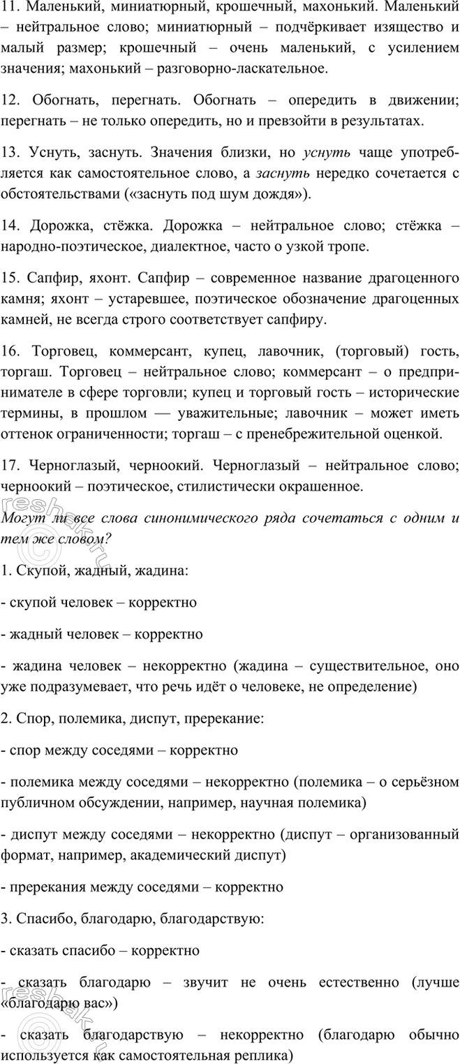 Дополнительное изображение