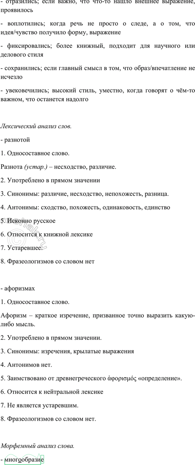 Дополнительное изображение