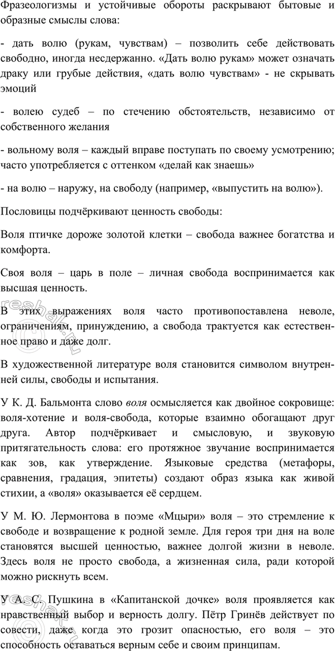 Дополнительное изображение