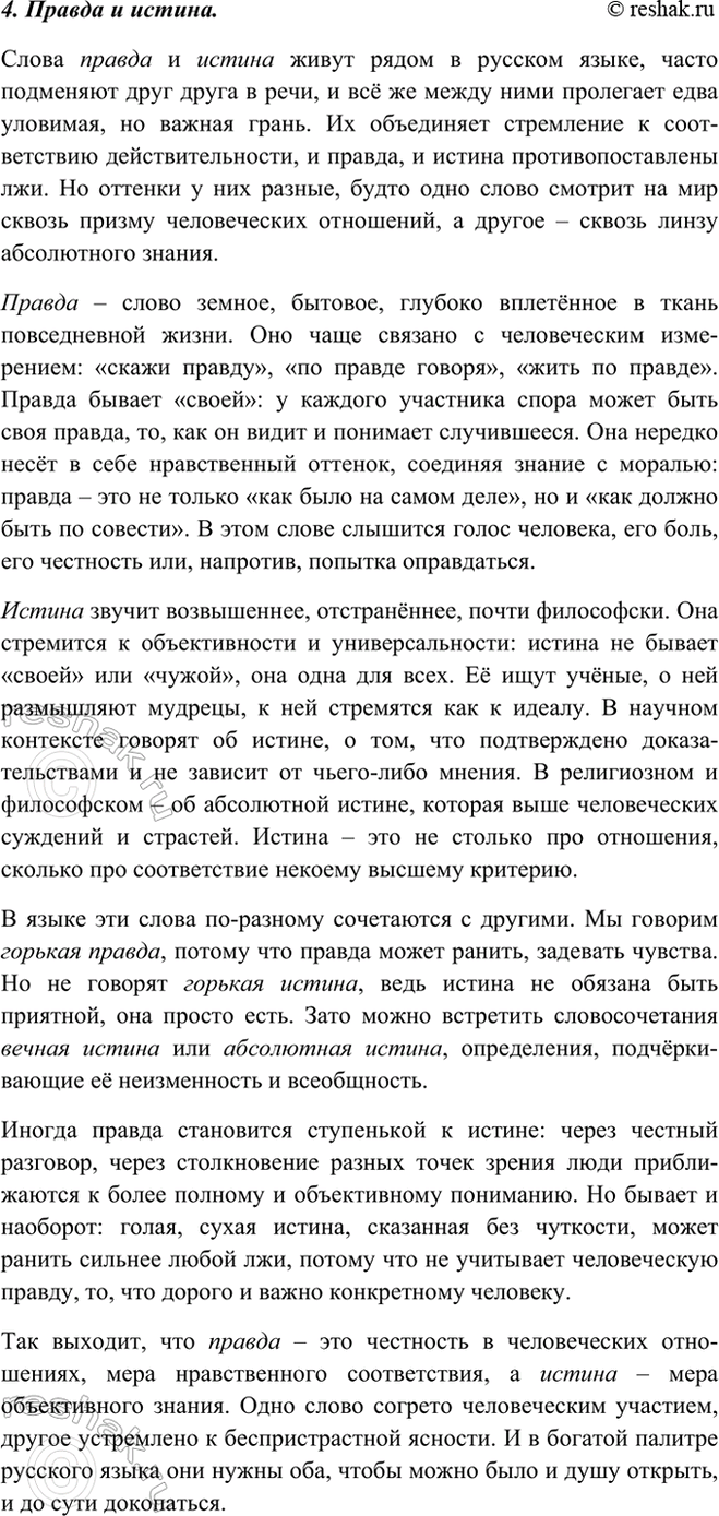 Дополнительное изображение