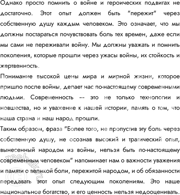 Дополнительное изображение