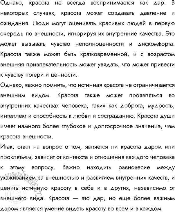 Дополнительное изображение