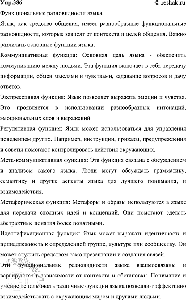  386          . 1   ...