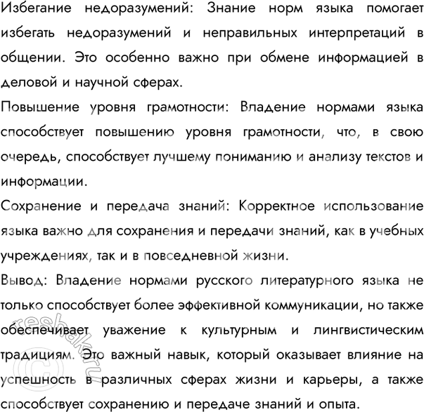 Дополнительное изображение