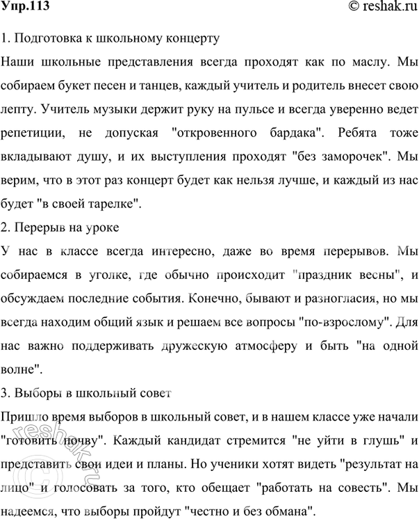 Изображение 113 Подберите фразеологические обороты (см. II), синонимичные данным словам и словосочетаниям...