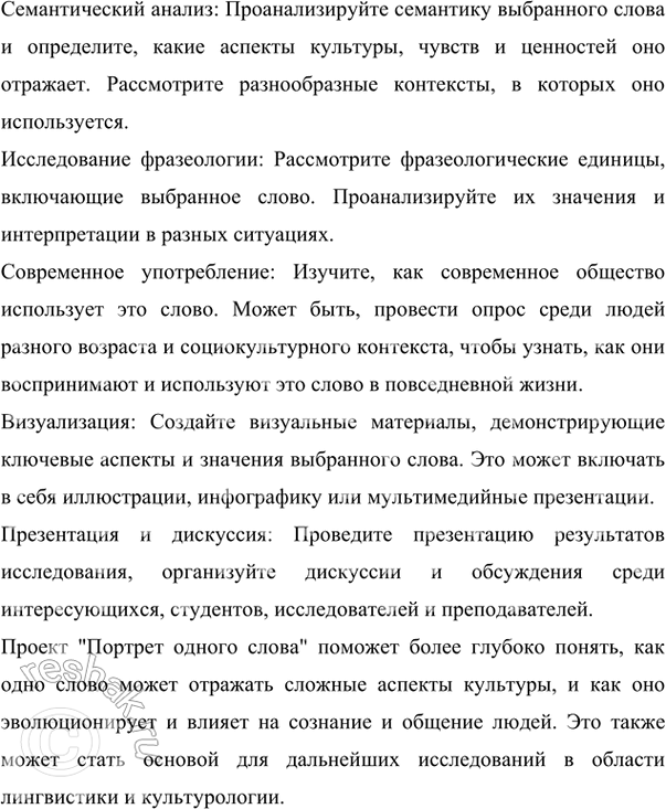 Дополнительное изображение