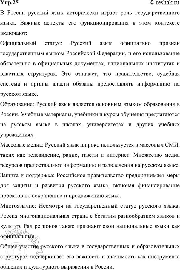 Изображение 25 Прочитайте фрагменты одной из статей Федерального закона от 1 июня 2005 г. (последняя...