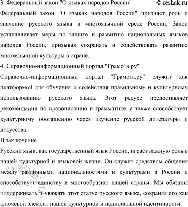 Дополнительное изображение