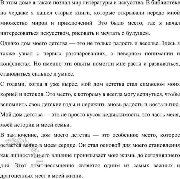 Дополнительное изображение