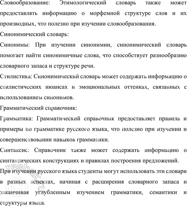 Дополнительное изображение
