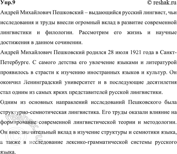 Изображение 9 Проект. (См. «Энциклопедию советов», с. 263.) Используя ресурсы Интернета, справочную и...