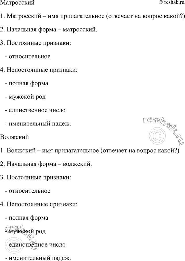 Русский язык 9 класс упр 341. Упр 341 по русскому языку.