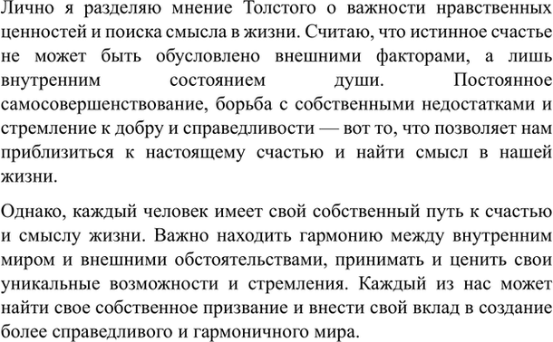 Изображение Упр.139 Власенков 10-11 класс (Русский язык)