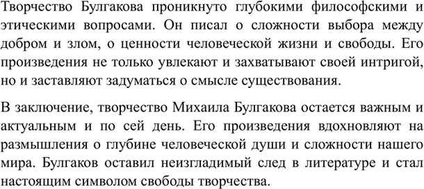 Изображение Упр.141 Власенков 10-11 класс (Русский язык)