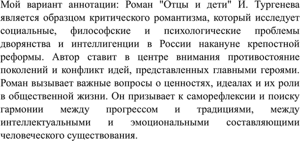 Изображение Упр.142 Власенков 10-11 класс (Русский язык)