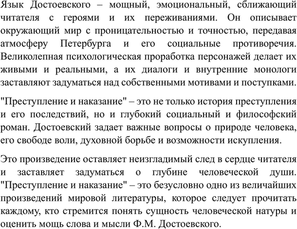 Изображение Упр.145 Власенков 10-11 класс (Русский язык)