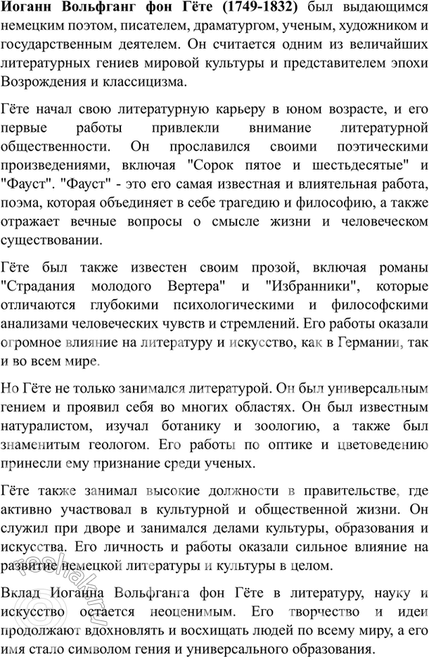 Изображение Упр.156 Власенков 10-11 класс (Русский язык)